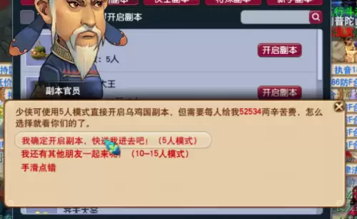 梦幻乌鸡国副本怎么玩-梦幻西游乌鸡国副本攻略五人