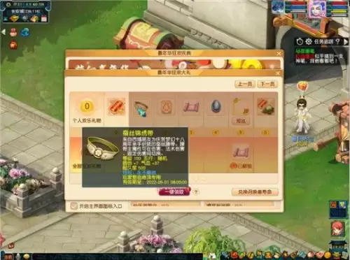 梦幻西游2021固伤腰带-梦幻西游腰带