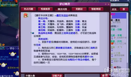 梦幻西游2021固伤腰带-梦幻西游腰带