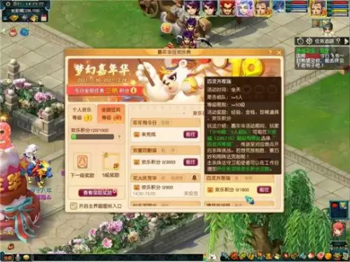 梦幻西游2021固伤腰带-梦幻西游腰带
