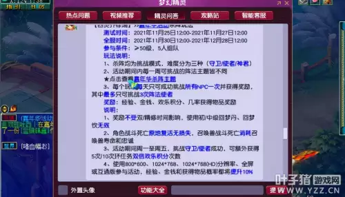 梦幻西游2021固伤腰带-梦幻西游腰带