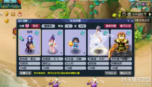 梦幻西游2021固伤腰带-梦幻西游腰带