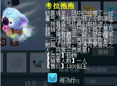 梦幻西游会飞的祥瑞有哪些-梦幻西游祥瑞图鉴