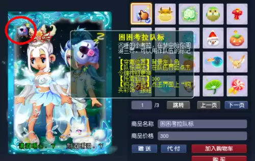梦幻西游会飞的祥瑞有哪些-梦幻西游祥瑞图鉴
