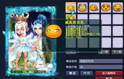 梦幻西游会飞的祥瑞有哪些-梦幻西游祥瑞图鉴