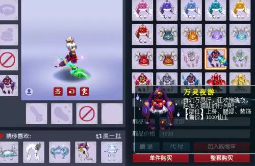 梦幻西游会飞的祥瑞有哪些-梦幻西游祥瑞图鉴