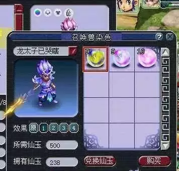 梦幻西游名字男生-梦幻西游名字大全 最拉风