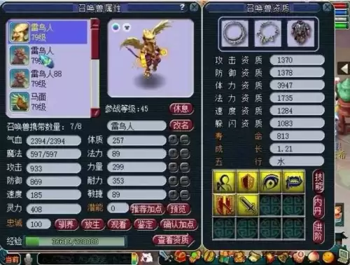 梦幻西游名字男生-梦幻西游名字大全 最拉风