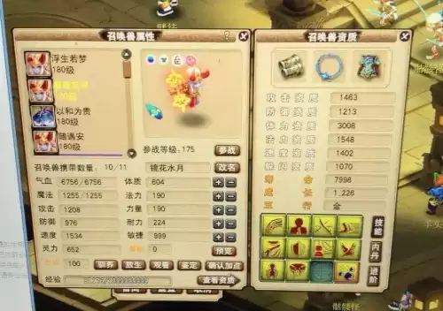 梦幻西游名字男生-梦幻西游名字大全 最拉风