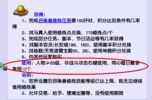 梦幻西游孩子升级流程-梦幻西游孩子成长怎么提升