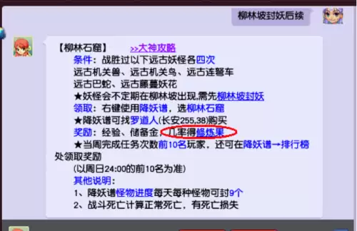 梦幻西游孩子升级流程-梦幻西游孩子成长怎么提升