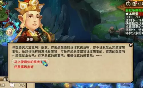 梦幻西游彩虹争霸报名-梦幻西游彩虹争霸赛活动详细攻略