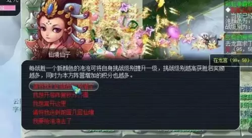 梦幻西游彩虹争霸报名-梦幻西游彩虹争霸赛活动详细攻略