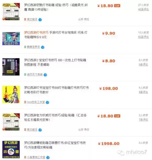 梦幻西游打书技巧准确吗--梦幻西游打书有技巧吗
