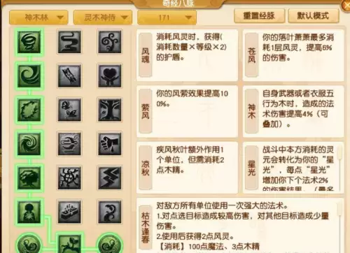 梦幻西游法术吸血-梦幻西游高级吸血