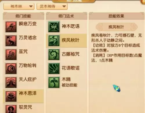 梦幻西游法术吸血-梦幻西游高级吸血
