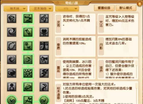 梦幻西游法术吸血-梦幻西游高级吸血