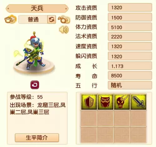 梦幻西游红尘试炼宝宝大全-红尘宝宝卡在哪个级别