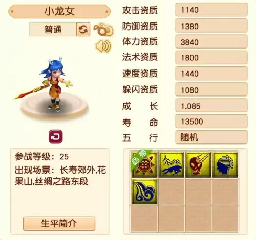 梦幻西游红尘试炼宝宝大全-红尘宝宝卡在哪个级别