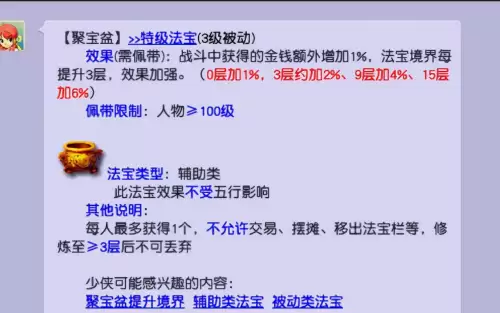 梦幻西游聚宝盆什么属性好-梦幻聚宝盆对师门有效果吗