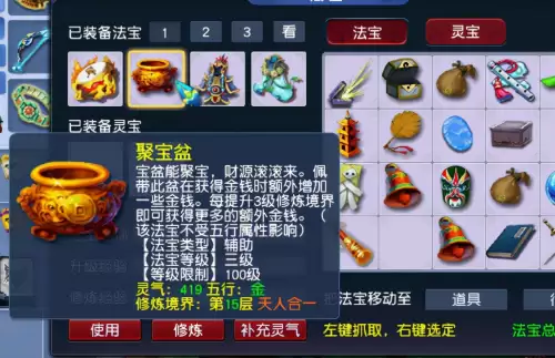 梦幻西游聚宝盆什么属性好-梦幻聚宝盆对师门有效果吗