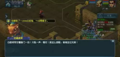 梦幻西游西梁女国剧情七窍玲珑阵答案-梦幻乌鸡国副本奖励