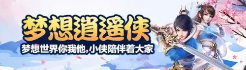 梦想世界闪击对副本-梦想世界邪神副本怎么打