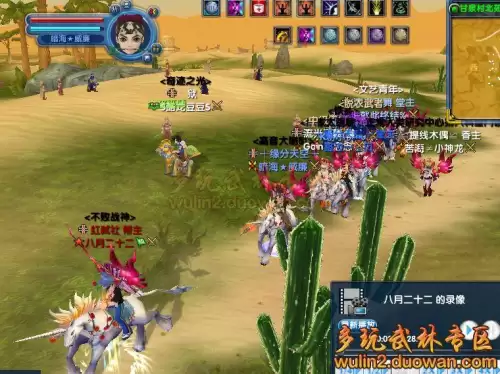 武林外传多玩攻略-游戏武林外传