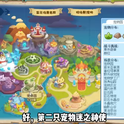 洛克王国每个地点的隐藏宠物-洛克王国vip宠物捕捉地点