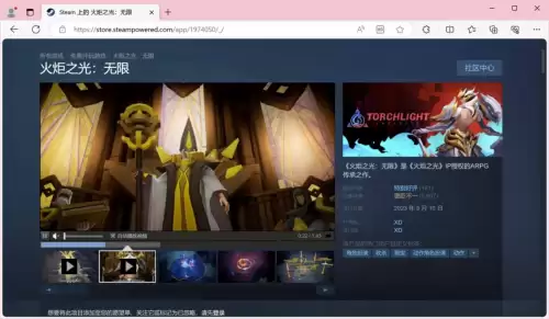 火炬之光中文在哪里-火炬之光如何设置中文