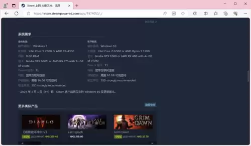 火炬之光中文在哪里-火炬之光如何设置中文