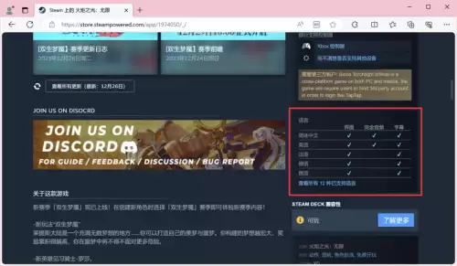 火炬之光中文在哪里-火炬之光如何设置中文
