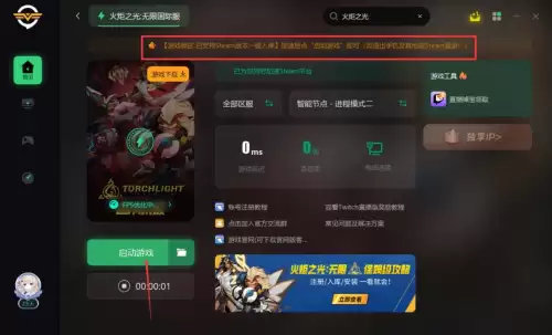 火炬之光中文在哪里-火炬之光如何设置中文
