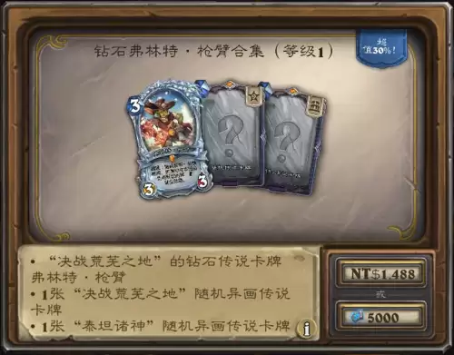 炉石传说日服怎么玩-炉石传说国际服