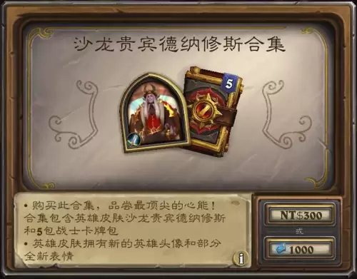 炉石传说日服怎么玩-炉石传说国际服
