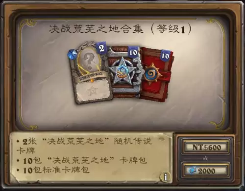 炉石传说日服怎么玩-炉石传说国际服