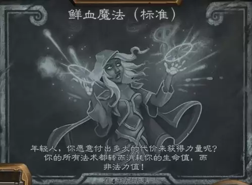 炉石鲜血魔法标准模式-炉石传说术士斩杀