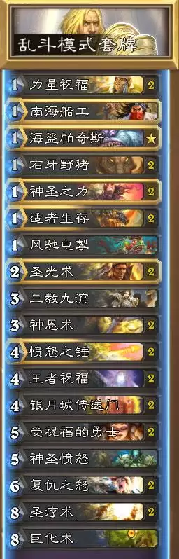炉石鲜血魔法标准模式-炉石传说术士斩杀