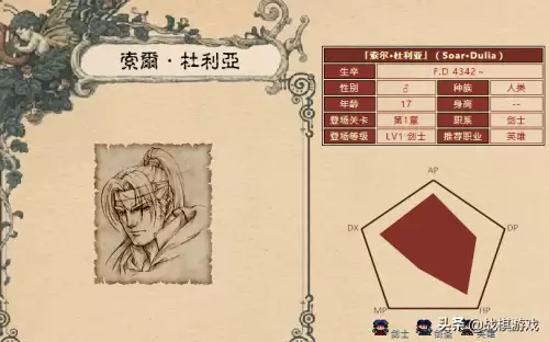 炎龙骑士团风之纹章多少回合-炎龙骑士团外传风之纹章攻略