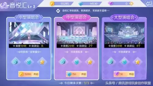 炫舞怎样加入舞团-QQ炫舞舞团