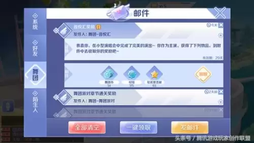 炫舞怎样加入舞团-QQ炫舞舞团