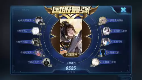 王者荣耀各省战力查询-王者荣耀怎么看省级战力排名