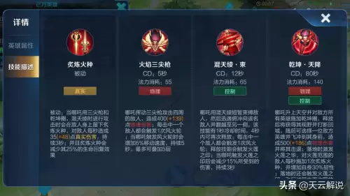 王者荣耀哪吒怎么玩才厉害-王者荣耀哪吒连招技巧