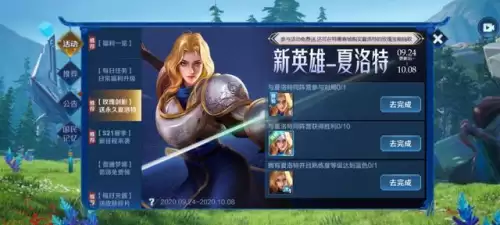 王者荣耀新英雄夏洛特怎么获取-王者荣耀怎么获得夏洛特