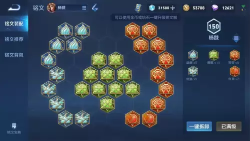 王者荣耀杨戬奥义-杨戬大招