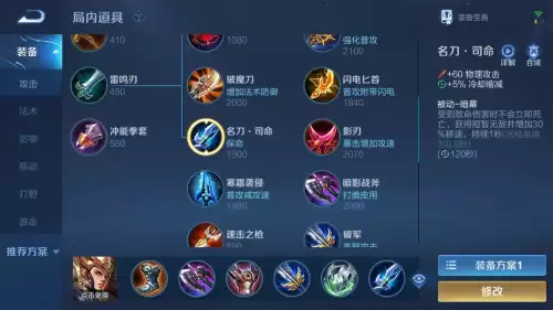 王者荣耀杨戬奥义-杨戬大招