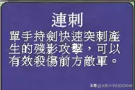 真三国无双7技能大全-真三国无双7武将技能