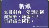 真三国无双7技能大全-真三国无双7武将技能