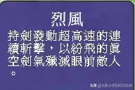 真三国无双7技能大全-真三国无双7武将技能