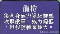 真三国无双7技能大全-真三国无双7武将技能